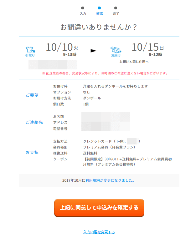 リネット口コミ