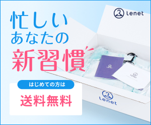 リネット送料無料