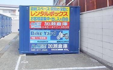加瀬のバイクヤード小田原扇町